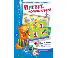 Привет, компьютер! - fgospostavki.ru - Мурманск