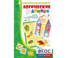 Логические домики - fgospostavki.ru - Мурманск