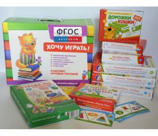 Набор игр в чемоданчике "Маленьким-удаленьким" 4+ - fgospostavki.ru - Мурманск