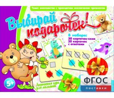 Выбирай подарочек! - fgospostavki.ru - Мурманск