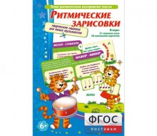 Ритмические зарисовки - fgospostavki.ru - Мурманск