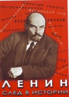 DVD "Ленин. След в истории" - fgospostavki.ru - Мурманск