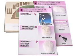 Коллекция "Хлопок" (начальная школа) - fgospostavki.ru - Мурманск