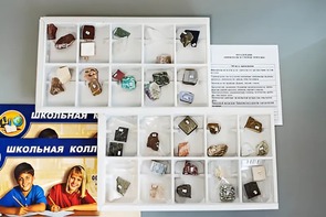 Коллекция "Минералы и горные породы" (40 видов) - fgospostavki.ru - Мурманск