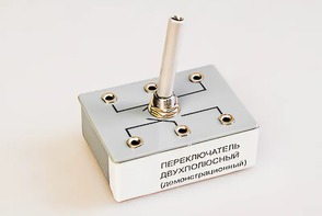 Переключатель двухполюсный (демонстрационный) - fgospostavki.ru - Мурманск