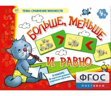 Больше, меньше и равно - fgospostavki.ru - Мурманск
