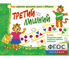 Третий лишний - fgospostavki.ru - Мурманск