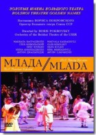 DVD "Млада" (опера-балет, Большой театр) - fgospostavki.ru - Мурманск