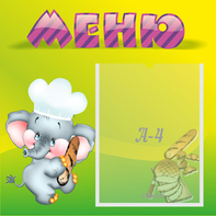 Стенд "Меню" 0.46x0.46 - fgospostavki.ru - Мурманск
