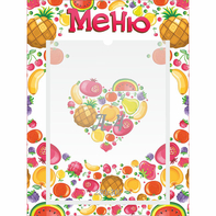 Стенд "Меню" №3 - fgospostavki.ru - Мурманск