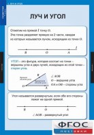 Комплект таблиц. Геометрия 7 класс. - fgospostavki.ru - Мурманск