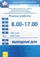 Информационно-тактильный знак (информационное табло) 300х200 миллиметров (оргстекло) - fgospostavki.ru - Мурманск