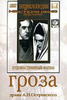 DVD "Гроза (А.Островского)" - fgospostavki.ru - Мурманск