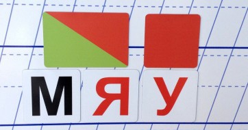Набор магнитных карточек для фонетического разбора - fgospostavki.ru - Мурманск