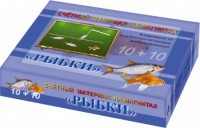 Счетный материал на магнитах "Рыбки" - fgospostavki.ru - Мурманск