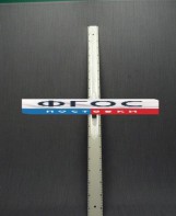 Линейка пластмассовая с ручкой 1 метр - fgospostavki.ru - Мурманск