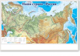 Магнитно-маркерная доска "Наша страна Россия" - fgospostavki.ru - Мурманск