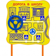 Обучающий бизи-стенд стационарный "ПДД по дороге в школу"  - fgospostavki.ru - Мурманск