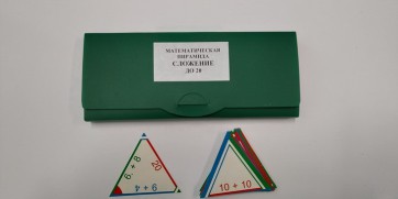 Математическая пирамида "Сложение до 20" - fgospostavki.ru - Мурманск