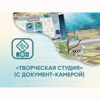 Программное обеспечение «Творческая студия» (с документ-камерой) - fgospostavki.ru - Мурманск