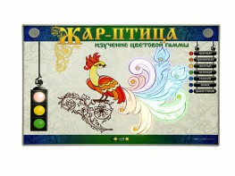Светодинамический модуль "Жар-птица" (изучение цветовой гаммы) - fgospostavki.ru - Мурманск