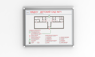 Мнемосхема 600х800 миллиметров (оргстекло) - fgospostavki.ru - Мурманск