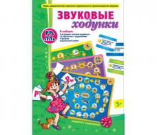 Звуковые ходунки Р-Рь, Л-Ль - fgospostavki.ru - Мурманск