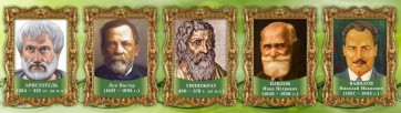 Стенд "Выдающиеся ученые биологи, часть 2" - fgospostavki.ru - Мурманск
