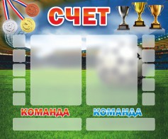 Стенд "Счет" - fgospostavki.ru - Мурманск