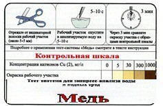 Тест-система «Медь» - fgospostavki.ru - Мурманск