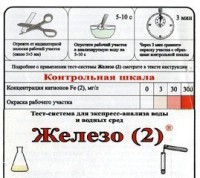 Тест-система «Железо (2)» - fgospostavki.ru - Мурманск