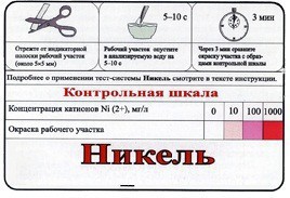 Тест-система «Никель» - fgospostavki.ru - Мурманск