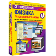 Лабораторные работы по физике 8 класс. Сетевая версия - fgospostavki.ru - Мурманск