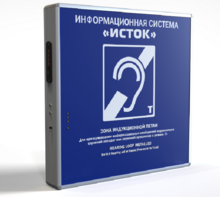 Информационная индукционная система с интегрированным устройством воспроизведения "Исток" М2 - fgospostavki.ru - Мурманск