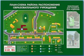 Стенд-уголок "План-схема района расположения образовательной организации" - fgospostavki.ru - Мурманск