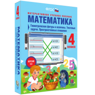Математика 4 класс. Геометрические фигуры и величины. Текстовые задачи. Пространственные отношения - fgospostavki.ru - Мурманск