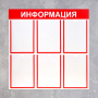 Информационный стенд - fgospostavki.ru - Мурманск
