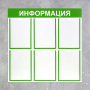 Информационный стенд - fgospostavki.ru - Мурманск