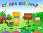 Буквария. Обучение чтению. Программно-методический комплекс - fgospostavki.ru - Мурманск