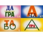 Ребусы "С предлогами" - fgospostavki.ru - Мурманск