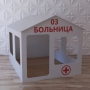 Детский игровой домик «Поликлиника» - fgospostavki.ru - Мурманск