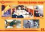 Комплект плакатов "Действия при пожаре" - fgospostavki.ru - Мурманск