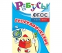 Ребусы "Географические" - fgospostavki.ru - Мурманск