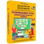 Интерактивное развивающее пособие "Развивающие игры. Комплексное развитие ребенка" - fgospostavki.ru - Мурманск