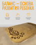 Балансир - Невидимый след (нейротренажёр) - fgospostavki.ru - Мурманск