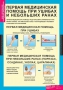 Комплект таблиц. ОБЖ. Безопасное поведение школьников. - fgospostavki.ru - Мурманск