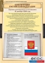 Комплект таблиц. Правоведение. Конституционное право. - fgospostavki.ru - Мурманск