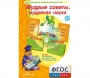 Мудрые советы, мудрёная наука - fgospostavki.ru - Мурманск