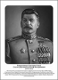 Командующие фронтами в Великую Отечественную войну 1941-1945. Портреты. (32х45 сантиметров) - fgospostavki.ru - Мурманск