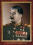 Комплект плакатов "Маршалы Великой Победы" - fgospostavki.ru - Мурманск